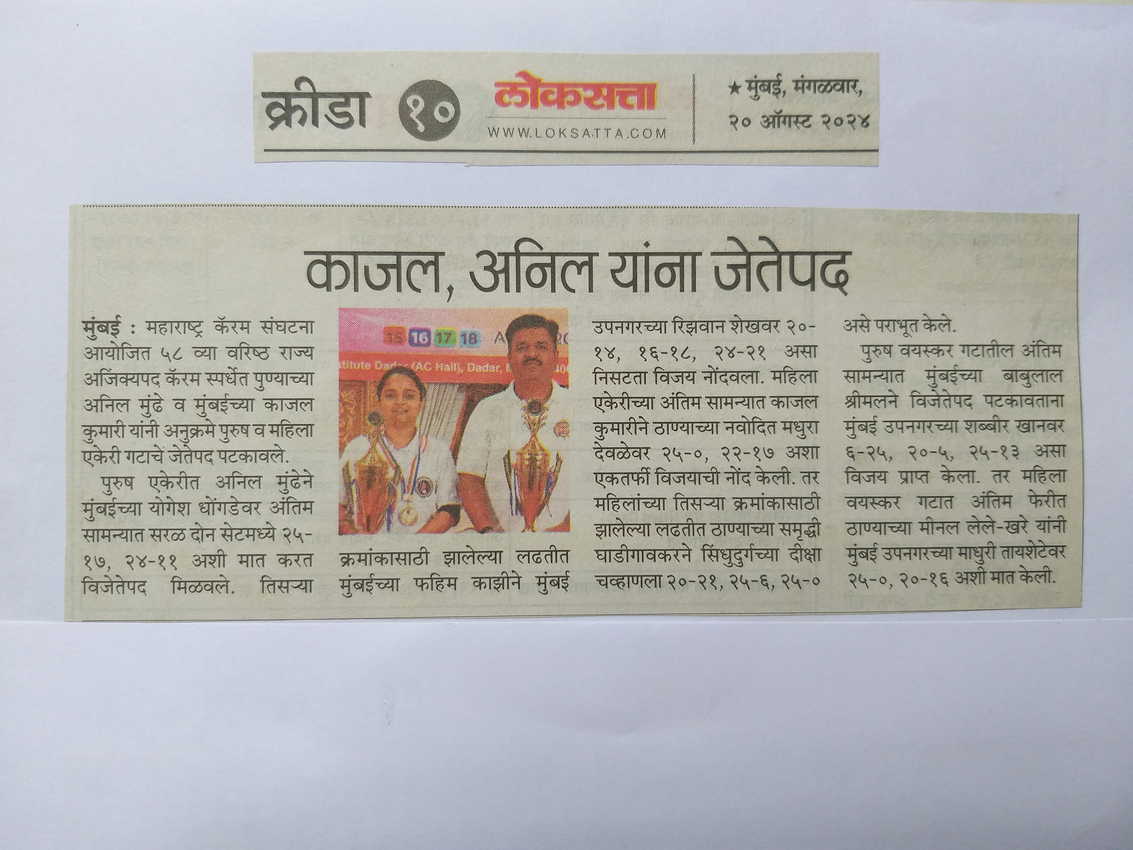 Media: News Paper